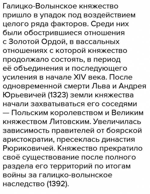 Ессе на тему Галицько Волинська держава в ХІІ - ХІІІ ст​