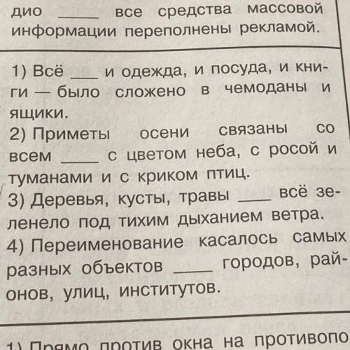 Подчеркните подлежащее и сказуемое в предложениях 1-4