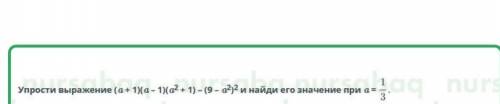 Просто ответ в конце не нужен с полным решением умоляю сдавать в пол 4​