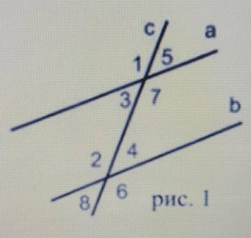 3.Прямые а и b (рис 1) параллельны если: а) угл 2= угл 4 б) угл 1= углу 4 в) угл 2= углу 5 г) угл 7