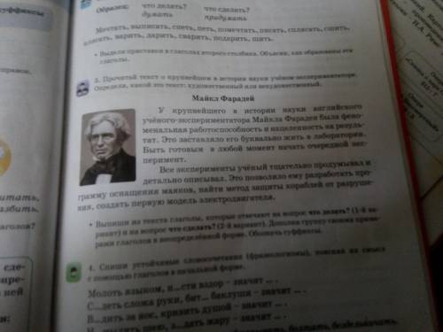 3. Прочитай текст о крупнейшем в истории науки учёном экспериментаторе определи, какой это текст: ху