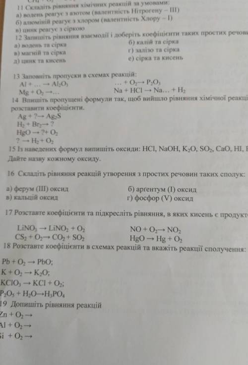 Можете сделать 11, 12, 16, 18​