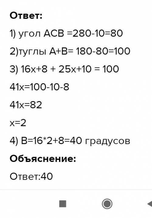 Б) используя теорему о внешнем угле треугольника, найдите угол B треугольника ABC