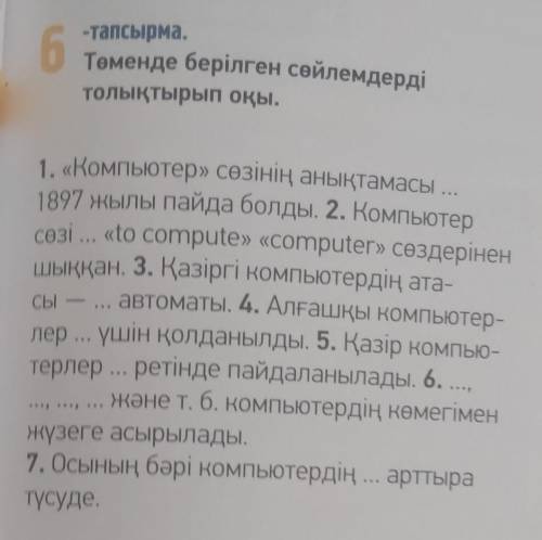 Вставьте слова из текста не обязательно писать предложение полностью