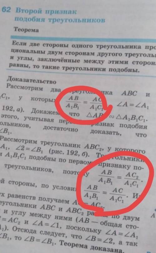 Скажите как это прочитать? пропорционально? принадлежит? ​