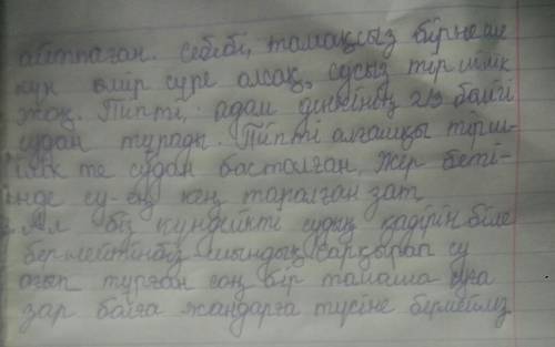 Эсседегі есімдікдерді теріп жазып мағынасын жасалу құрылымын талдаңыз. ​