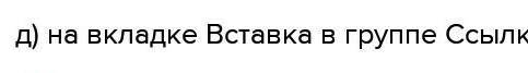 Что обазначено цифрой 4 вкладка адресная строка ссылка ключевые слова ​