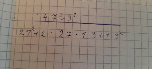 Вычеслите 47^2-3^2/27^2+2×27×13+13^2