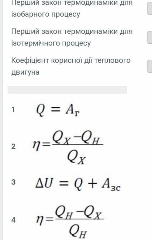 Физика.3 простых вопроса.тестинформация на фото​