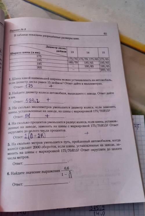 Как сделать 5 задание. Объясните всё подробно