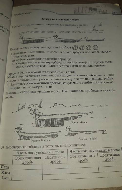 ДАЮ 45Б +ПОДПИСКА+ЛУЧШИЙ ОТВЕТ (только обыкновенные дроби)​