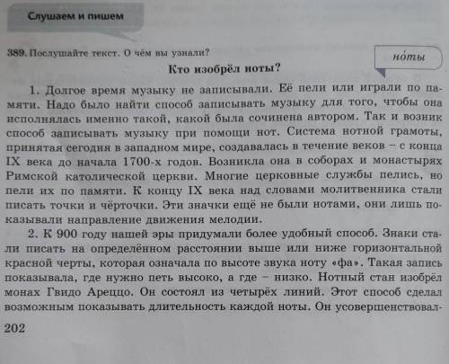 1. Укажите количество глаголов в1-й части текста. 2. Выпишите из 1-й части глаголыв изъявительном на