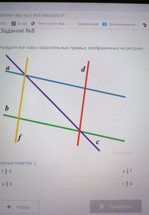 Найдите все пары параллельных прямых, изображенных на рисунке.​