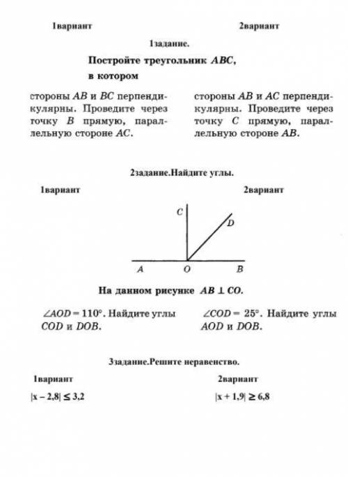 РЕШИТЕ ПЕРВЫЙ ВАРИАНТ Я НЕ БЫЛ НА ДАННОЙ ТЕМЕ