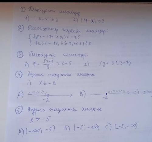 Не общайте внимания на язык, там слова не меняют пример, кто даст ответ того лучший ответ зделаю!