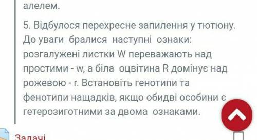 Відбулося перехресне запилення у тютюну.(прикріплено фото) ​