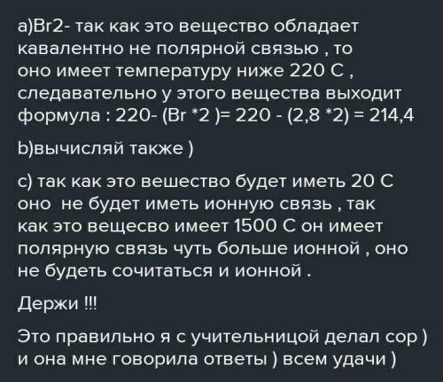 Составьте диаграммы Льюиса, «точек и крестов», образования молекул следующих соединений:            