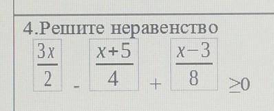 Решите неравенство3х/2-х+5/4+х-3/8>0​