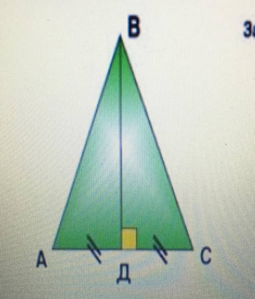 Доказать: треугольник АВД=Треугольнику СДВ