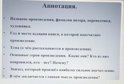 Создать аннотация по произведению Александра Куприна «Белый пудель» по фото. ​