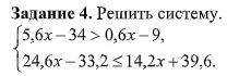 1)а) 5х – 4,5 = 3х + 2,5 2)