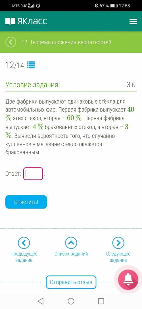 ВАМ ЧТО ТАК ТРУДНО ОТВЕТИТЬ НА ВОПРОС? ПОЧЕМУ ВСЕ УХОДЯТ И СМОТРЯТ С ТРЕМЯ ЗАДАЧАМИ