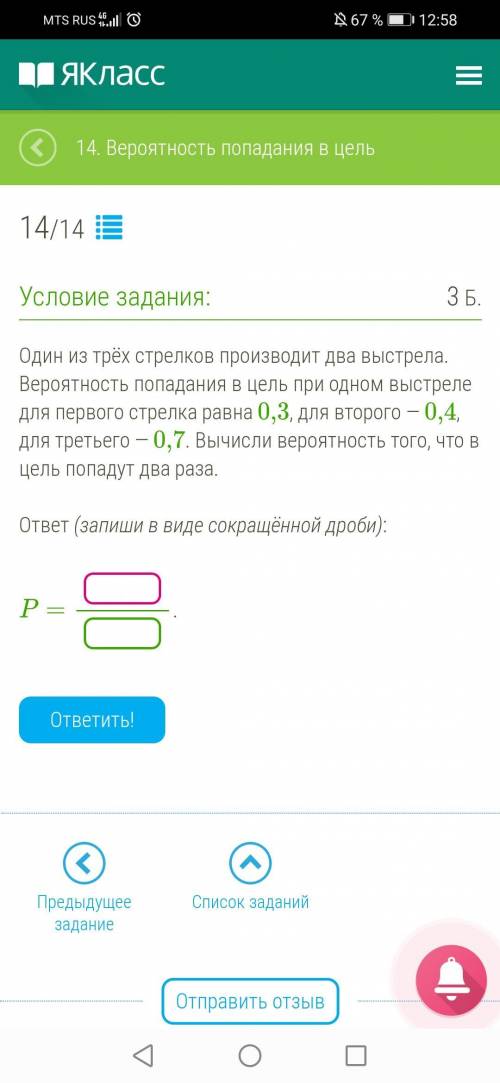 ВАМ ЧТО ТАК ТРУДНО ОТВЕТИТЬ НА ВОПРОС? ПОЧЕМУ ВСЕ УХОДЯТ И СМОТРЯТ С ТРЕМЯ ЗАДАЧАМИ