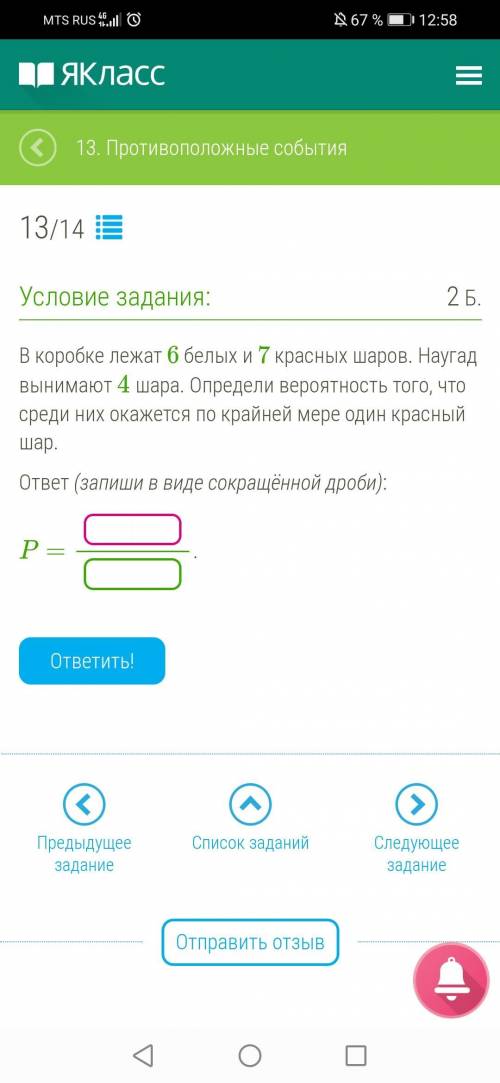 ВАМ ЧТО ТАК ТРУДНО ОТВЕТИТЬ НА ВОПРОС? ПОЧЕМУ ВСЕ УХОДЯТ И СМОТРЯТ С ТРЕМЯ ЗАДАЧАМИ