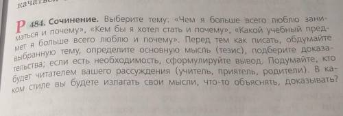 но не из интернета но не из интернета​ на любую тему заметьте