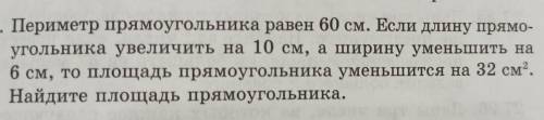 O27.16. Периметр прямоугольника равен 60 см. Если длину прямо- угольника увеличить на 10 см, а ширин