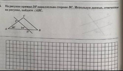 на рисунке прямая DF параллельна стороне BC. используя данные отмеченные на рисунке найдите угол ABC