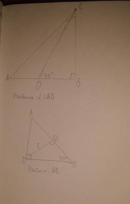 Найти:угол CADНайти: угол АВ​