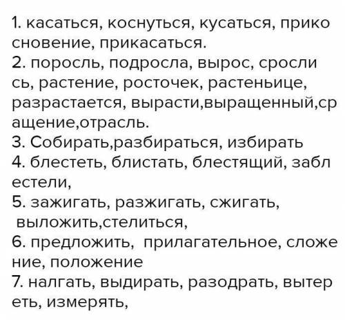 Задание 1. Вставьте пропущенные буквы, обозначьте условия выбора орфограммы. Предл..гать, р..стет, п