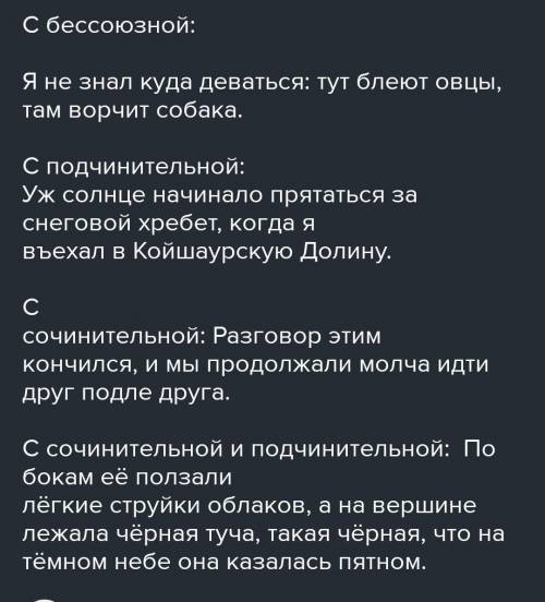 Привет всем с русским мне сделать схемы предложении,для вот этих предложений​