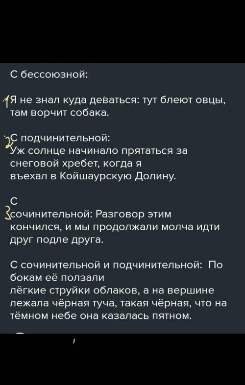 Привет всем с русским мне сделать схемы предложении,для вот этих предложений​