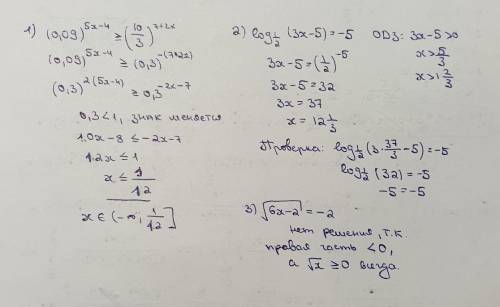ЗА ВАШ ВЕЛИКИЙ ТРУД 1)Первый пример-решить показательные неравенства(решить и подробно расписать отв