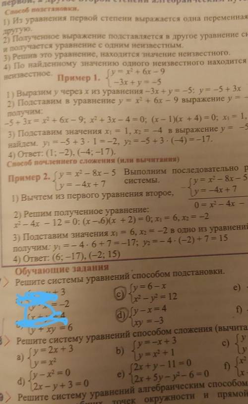 решить надо решать через дискриминант Кто проходил эту тему ​ желательно на листочке с,d​