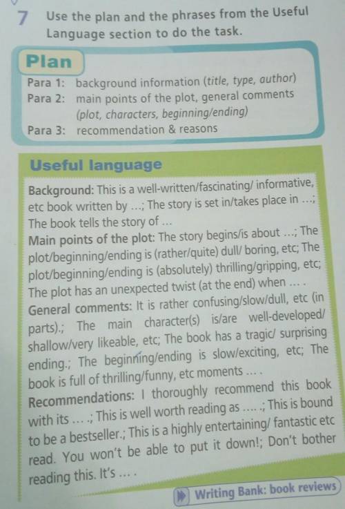 Следуя плану в упр7 на стр.81 написать рецензию на прочитаннуюКнигу. Учебник Starlight 8 класс​