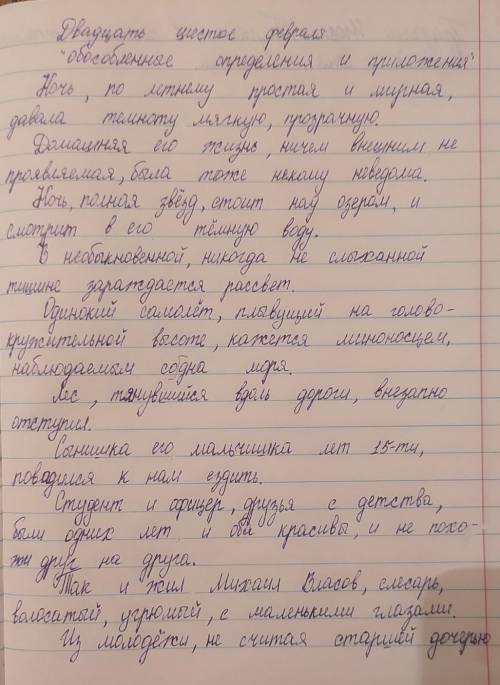 Сделайте мне очень очень нужно для контрол. раб. 1.Подчеркните обособленные определения и приложения