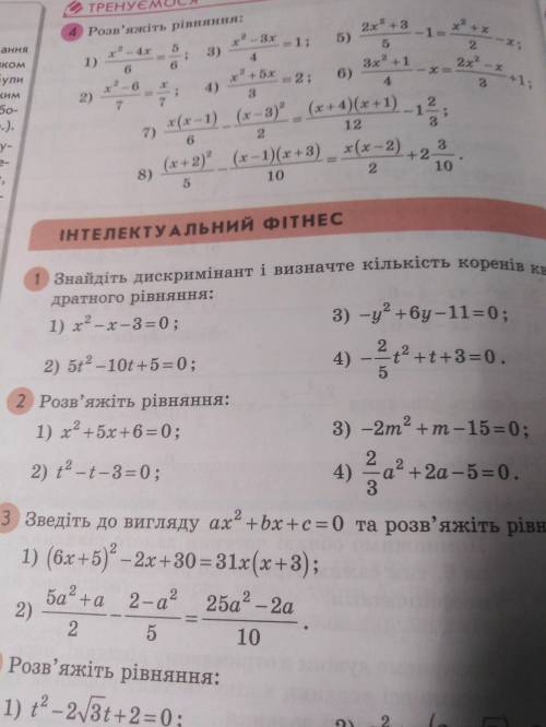 Дискриминант нада найти, номера 1(3,4) и 2