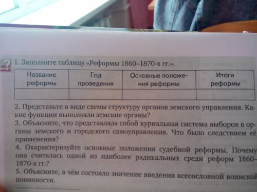 1-задание. Побыстрее надо-бы.