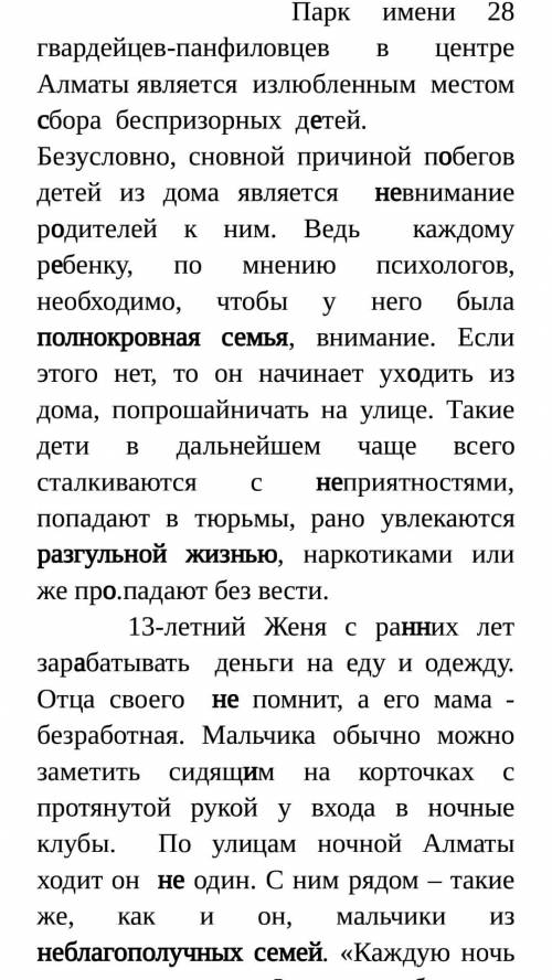 Найдите по 1 примеру прямого и обратного порядка слов (инверсия) в предложениях.