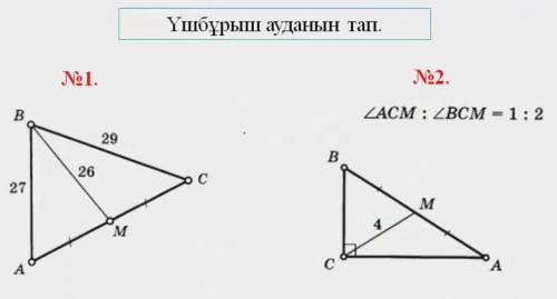 Нужна задания по геометрий уровня 8 класса Желательно предоставить ответ с формулами