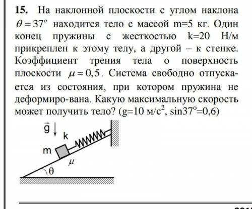 На наклонной плоскости с углом наклона 37 градусов находится тело массой 5 кг.Один конец пружины с ж