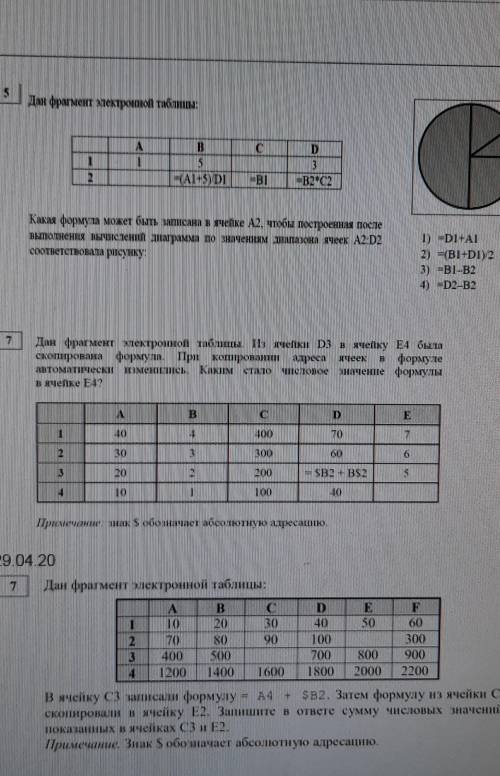 3) =B1 4) D27ТІРЕКДан фрагмент электронной таблицы. Из ячейки D3 в ячейку E4 быласкорована формулафо