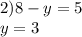 2)8 - y = 5 \\ y = 3