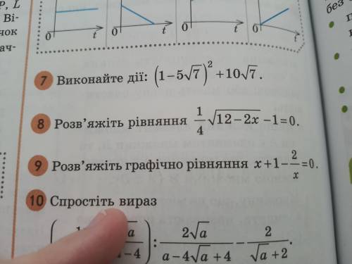 До ть зробити 7 і 8.Будь ласка