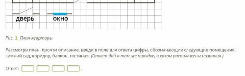 Как на ОГЭ (2). Анализ схем, карт, текстовых описаний и выбор за значений нужна