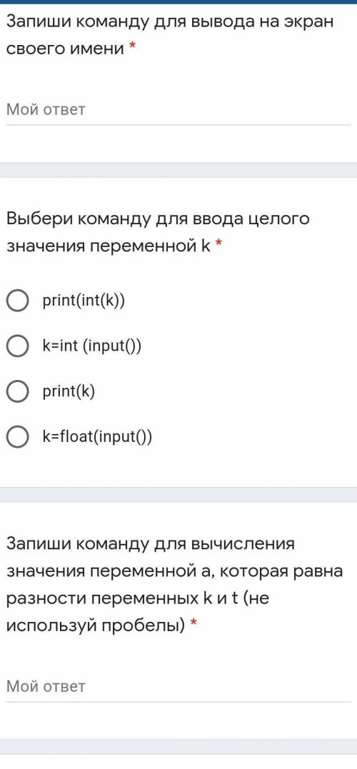 Запиши команду для вывода на экран своего имени *python​