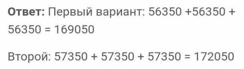 Расшифруй ребус (одинаковыми буквами обозначены одинаковые цифры разными- разные) попробуй найти два